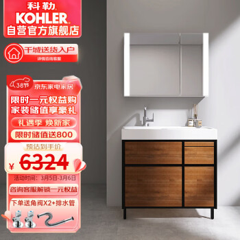 KOHLER 科勒 K-20020T-M-H14+K-20710T+K-30547T 浴室柜+抽拉龙头+镜柜 柏灵顿橡木色 90cm