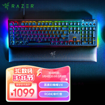 RAZER 雷蛇 黑寡妇蜘蛛V4   游戏机械键盘 RGB背光 电竞游戏 黄轴