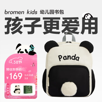 bromen kids 儿童书包幼儿园背包3-6岁男女孩可爱轻便抗菌双肩包节日礼物