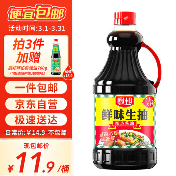 厨邦 鲜味生抽 酿造酱油 1.9L