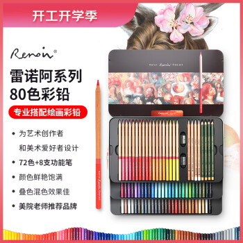 MARCO 马可 彩铅80色 油性彩色铅笔绘画套装美术设计手绘专用铁盒装配笔刨 雷诺阿系列3100-80TN