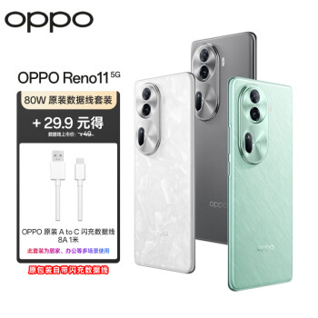 OPPO Reno11 单反级人像 天玑8200芯 8GB+256GB 萤石青 5G拍照手机