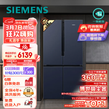 SIEMENS 西门子 605升十字四开对开门家用冰箱超大容量一级无霜冷藏湖蕴蓝BCD-605W(K56L56CMEC)