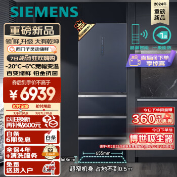 SIEMENS 西门子 406升灵动储鲜宽幅变温铂金抗菌净味晶御智能多门冰箱湖蕴蓝406W(KG405951VC)