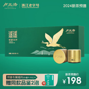 卢正浩 2024新茶预售绿茶明前特级龙井茶叶礼盒春茶60g源头直发