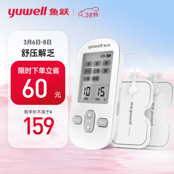 yuwell 鱼跃 低频理疗仪SDP-330电疗仪