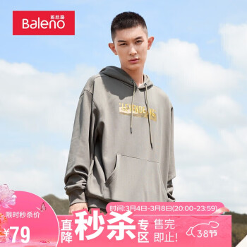 Baleno 班尼路 潮流时尚迷彩字母印花有帽卫衣  K14   XL