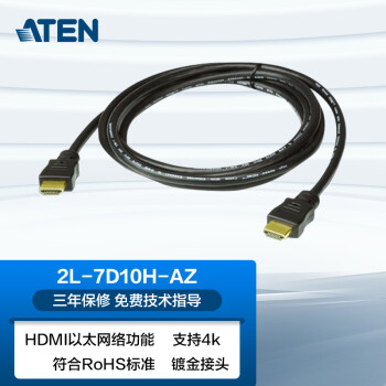 ATEN 宏正 2L-7D10H-AZ 10米HDMI线缆,带以太网功能，4K分辨率，镀锡铜1.4版工业级