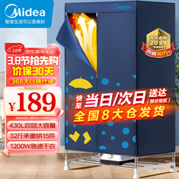 Midea 美的 HBGJ12A1 干衣机 蓝色