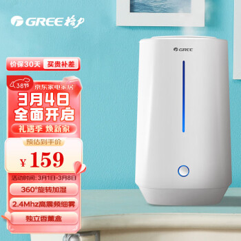 GREE 格力 SC-40X66 加湿器 4L