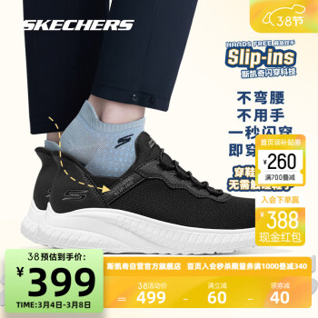 SKECHERS 斯凯奇 闪穿懒人闪穿一脚蹬网布透气舒适绑带休闲运动鞋男