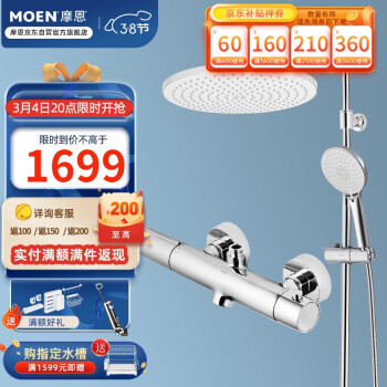MOEN 摩恩 恒温花洒套装家用顶喷可升降杆浴室沐浴节水增压淋浴花洒91074EC