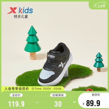 XTEP 特步 儿童童鞋男女童幼童时尚运动休闲板鞋 黑/环保灰 24码