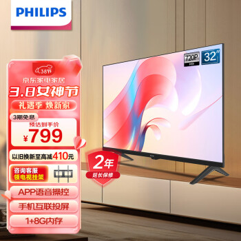 PHILIPS 飞利浦 32PHF6395/T3 液晶电视 32英寸 720P