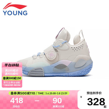 LI-NING 李宁 童鞋儿童篮球鞋男大童ALLCITY8青少版减震回弹稳定支撑运动鞋YKBS114-55珍珠白32 珍珠白-55