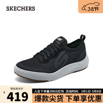 SKECHERS 斯凱奇 男士舒適休閑鞋板鞋210815 黑色/BLK 44