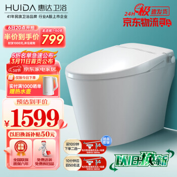 HUIDA 惠达 智能马桶小户型多功能一体坐便器离座冲水座圈加热K69 305坑距