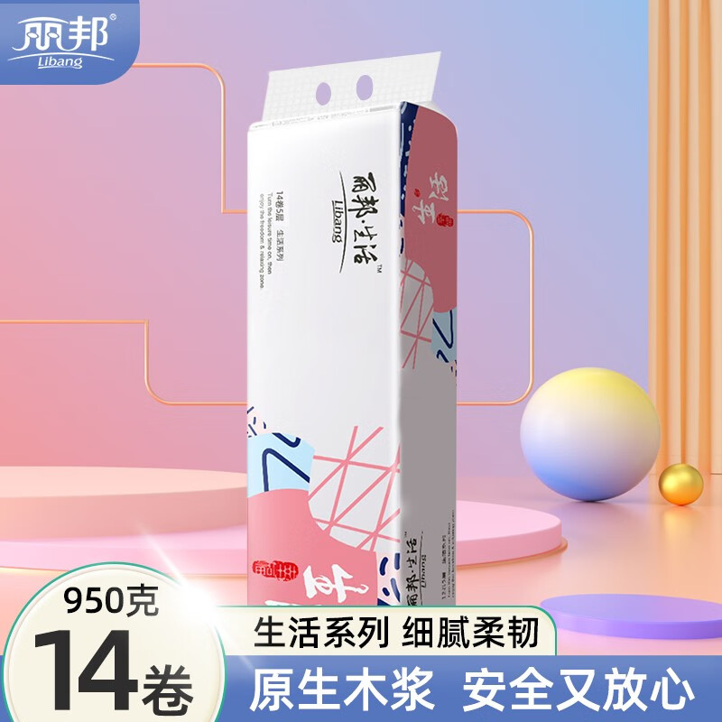 Libang 丽邦 卷纸 950g 共14卷 券后7.9元