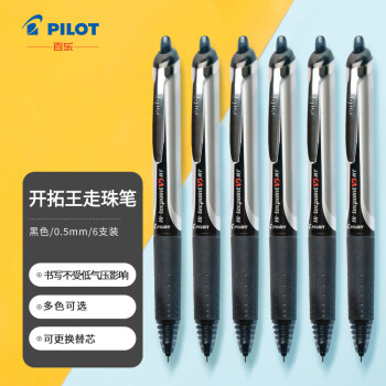PILOT 百乐 BXRT-V5按动针管签字笔中性笔开拓王签字笔彩色水笔 0.5mm考试财务笔 黑色6支装