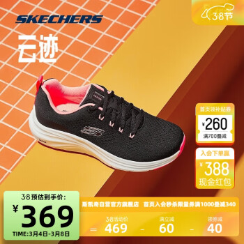 SKECHERS 斯凱奇 云跡女鞋戶外減震耐磨運動鞋 黑色/粉紅色 37