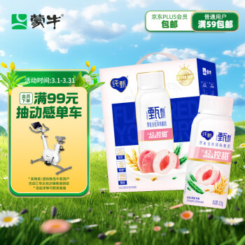 MENGNIU 蒙牛 JUST YOGHURT 纯甄 果粒谷粒风味酸奶 白桃燕麦青稞 200g*10瓶 礼盒装