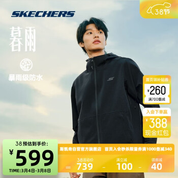 SKECHERS 斯凯奇 户外防暴雨男干爽透气旅行爬山防水硬壳外套