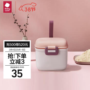 babycare RNA010-A 奶粉盒 珀尔里粉 363ml