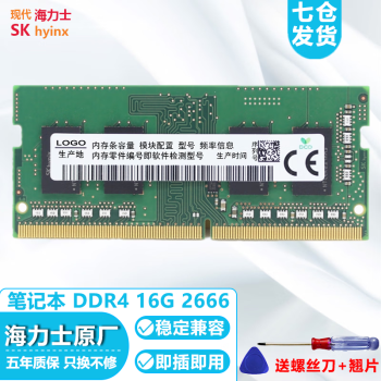 SK hynix 海力士 现代海力士 （SK hynix）笔记本内存条  2666 16G 笔记本内存