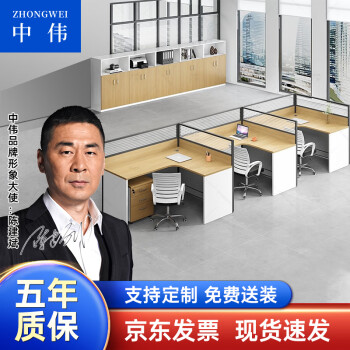 ZHONGWEI 中伟 办公家具屏风办公桌职员办公桌简约现代电脑桌员工桌员工位隔断卡座F型三人位可定制