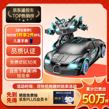 JJR/C JJR C D829 布加迪 遥控车 蓝色