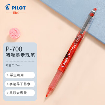 PILOT 百乐 BL-P700顺滑针管中性笔 0.7mm考试财务签字笔水笔 红色