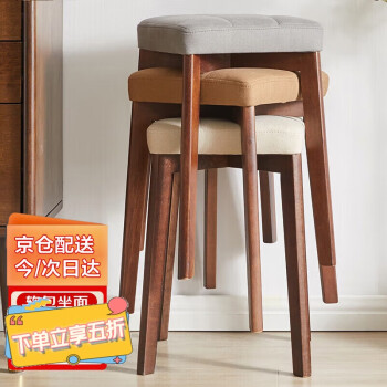 JIAYI 家逸 实木凳子家用餐凳客厅餐椅创意可叠方凳软包板凳胡桃色RF-HD053