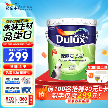 Dulux 多乐士 A991 家丽安净味乳胶漆 18L 白漆款