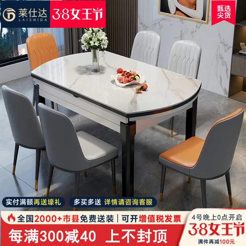 PXN 莱仕达 京东居家优选岩板实木餐桌椅组合现代简约伸缩饭桌LSD09 1.35+6椅 1224元