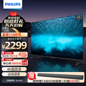 PHILIPS 飞利浦 65PUF7297/T3 液晶电视 65英寸 4K