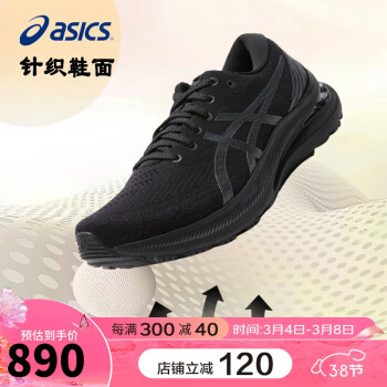 ASICS 亚瑟士 Gel-Kayano 29 男子跑鞋 1011B440-001 黑色 40