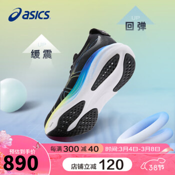 ASICS 亚瑟士 男鞋跑步鞋GEL-NIMBUS 25软底舒适缓震透气运动跑鞋1011B547