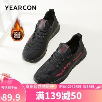 YEARCON 意尔康 加绒保暖飞织运动鞋软底轻便舒适男士休闲鞋 68833W 黑/红 42