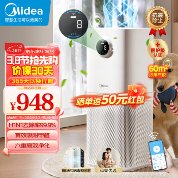 Midea 美的 KJ500G-L1 空气净化器