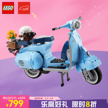 LEGO 乐高 积木10298Vespa踏板摩托车18岁+玩具 ICONS系列旗舰限定生日礼物