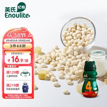 Enoulite 英氏 小小馒头 牛奶味 90g