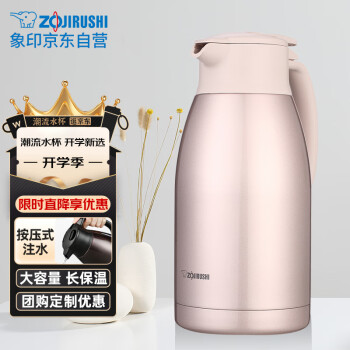 ZOJIRUSHI 象印 SH-HJ19C-PF 保温壶 1.9L 香槟金