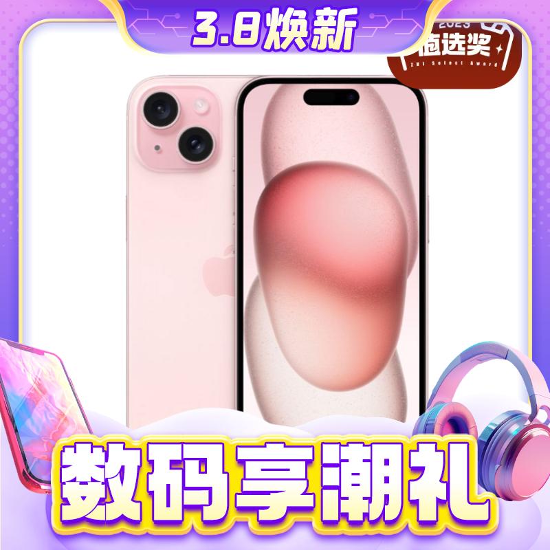 3.8焕新：Apple 苹果 iPhone 15 5G智能手机 128GB 4849元（6期免息，一年AC+限时优惠100元）