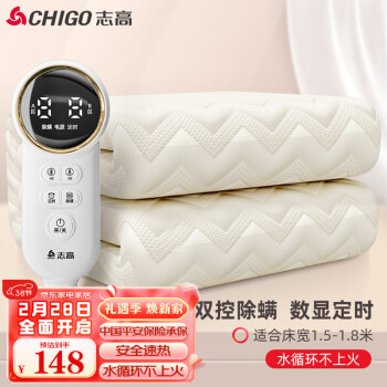 CHIGO 志高 水暖电热毯双温双控智能数显定时九档（1.8米x1.5米）
