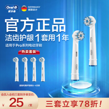 Oral-B 欧乐-B EB60 电动牙刷刷头 超细软毛型 4只装