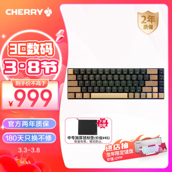 CHERRY 樱桃 MX-LP 6.1 三模机械键盘 68键 黑色矮红轴