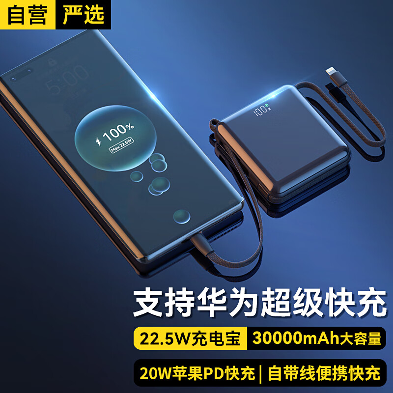 ZJEV 充电宝自带线30000毫安时 149元