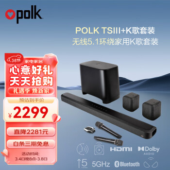 polk 普乐之声 True Surround III 无线音箱套装 黑色