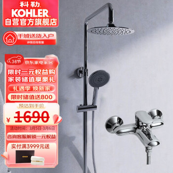 KOHLER 科勒 珂悦系列 K-28582T-4-CP 三出水淋浴花洒套装
