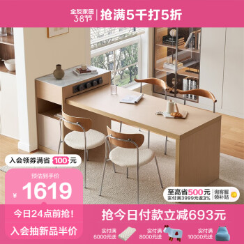 QuanU 全友 670215 原木风伸缩功能岛台式餐桌